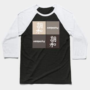 Kanji Harmony Character Symbol Pop Art Japanese Traditional 492 Baseball T-Shirt